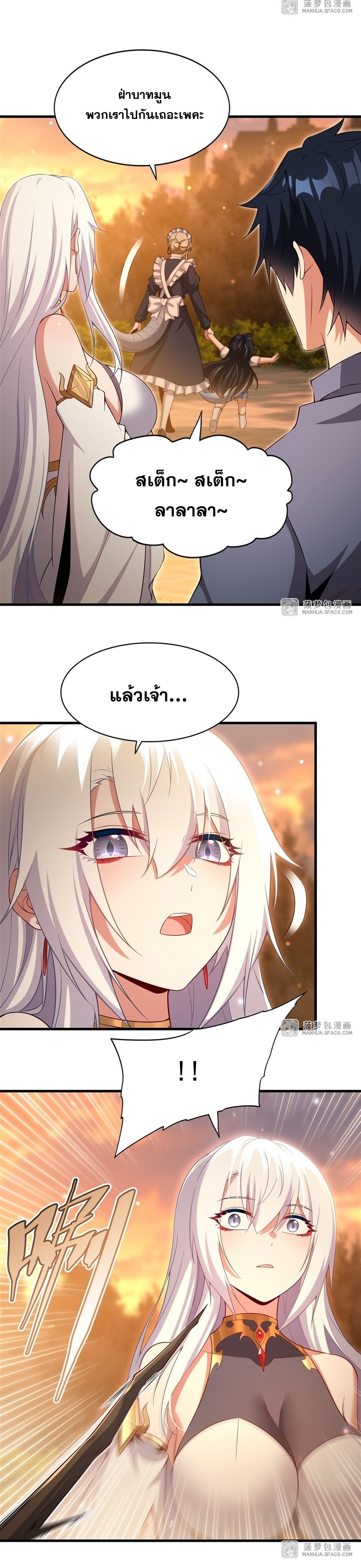 อ่านมังงะ Shut Up, Evil Dragon! I don ตอนที่ 22/8.jpg
