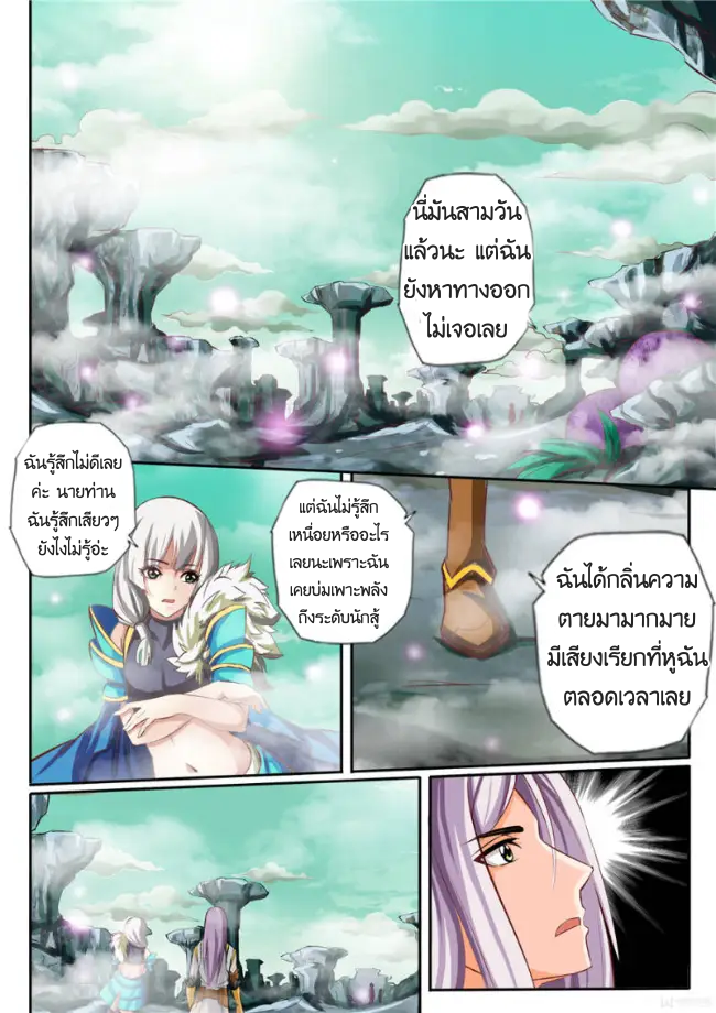 อ่านมังงะ Skill Emperor, Combat King ตอนที่ 2/8.jpg
