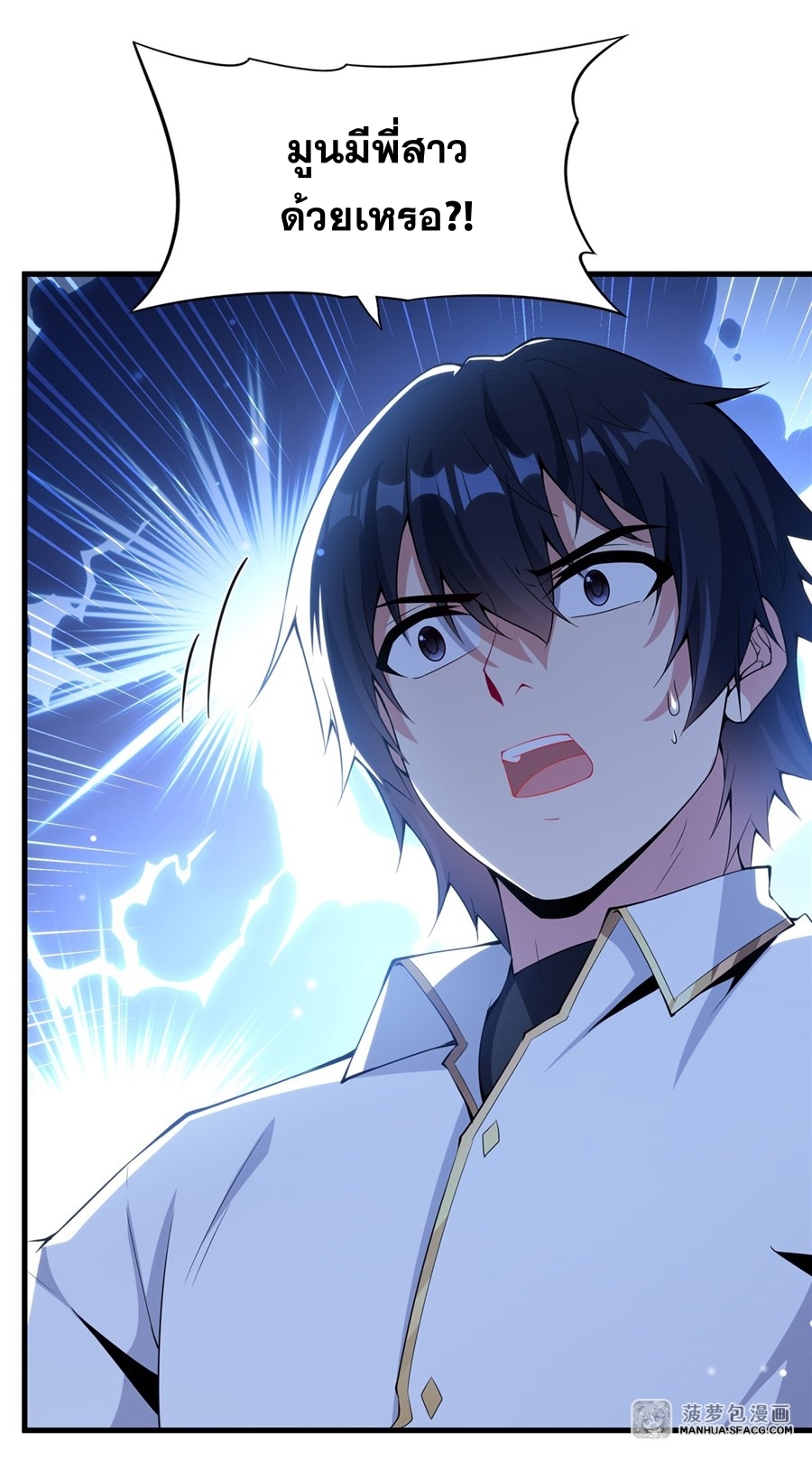 อ่านมังงะ Shut Up, Evil Dragon! I don ตอนที่ 6/8.jpg