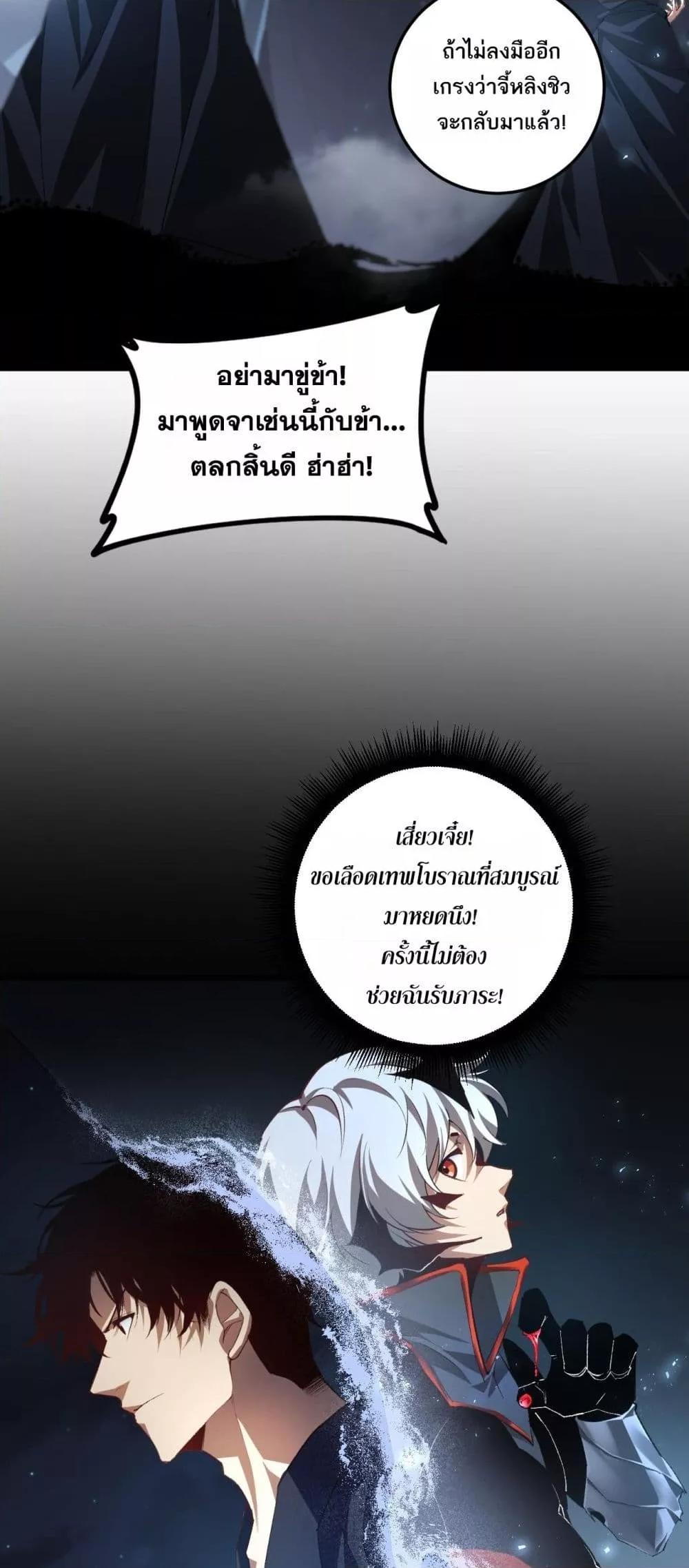 อ่านมังงะ Overlord of Insects ตอนที่ 52/8.jpg