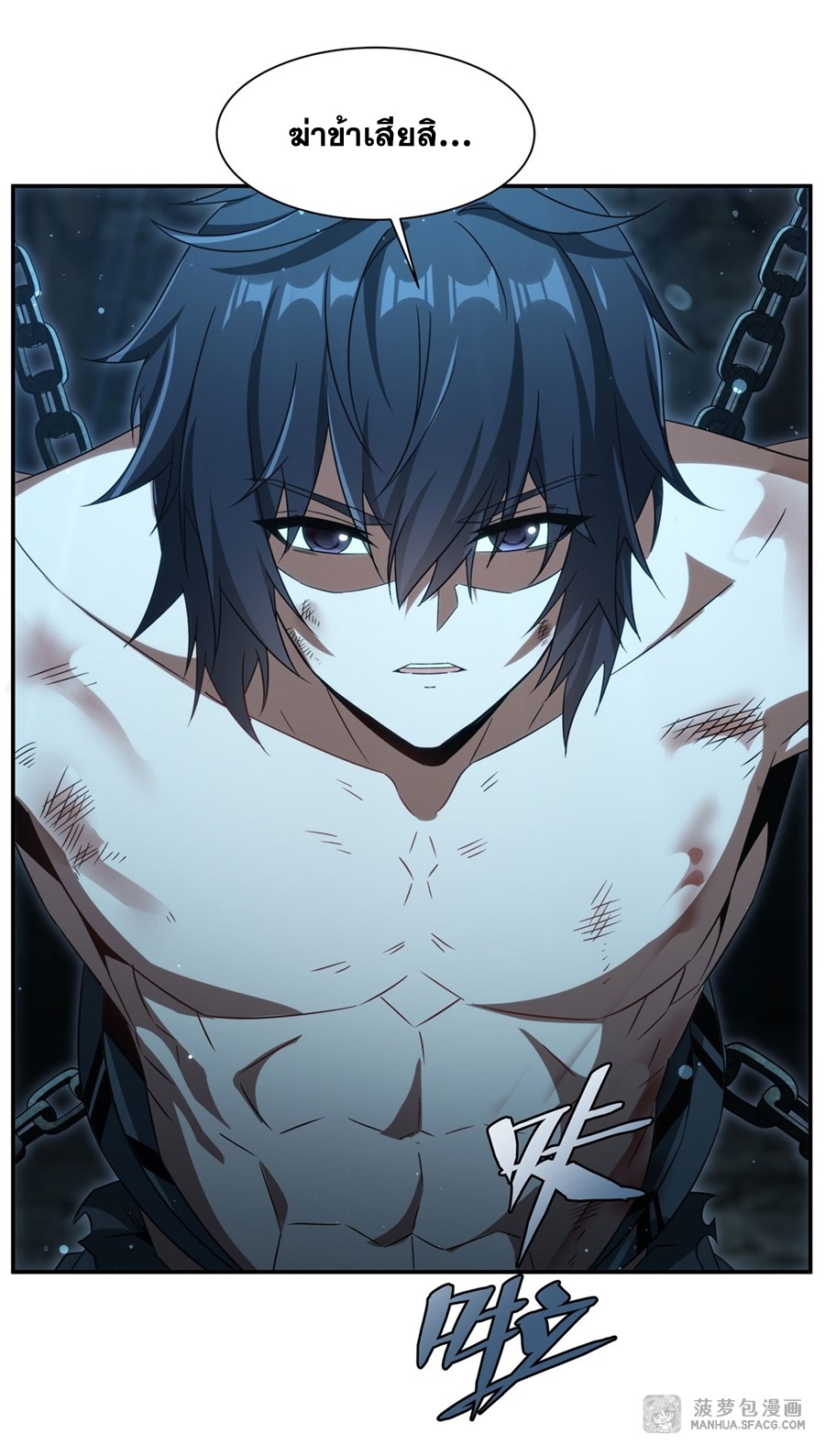 อ่านมังงะ Shut Up, Evil Dragon! I don ตอนที่ 1/8.jpg