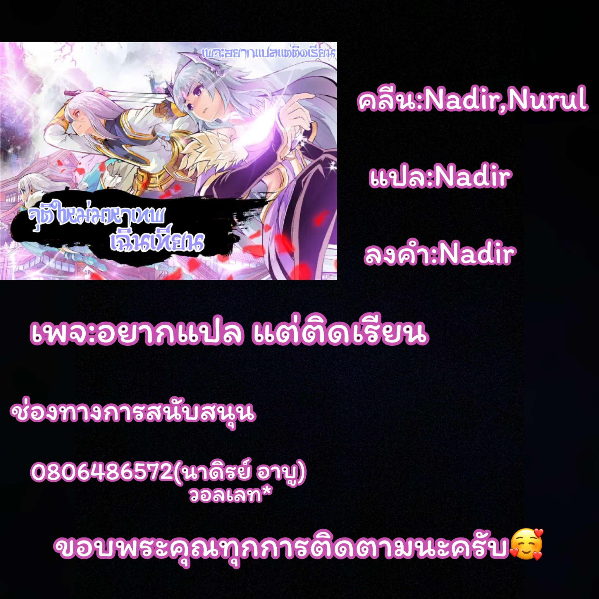 อ่านมังงะ Skill Emperor, Combat King ตอนที่ 1/8.jpg