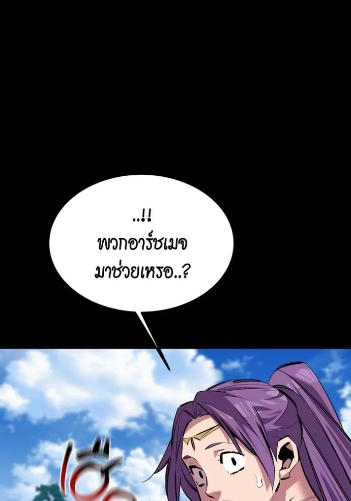 อ่านมังงะ Auto Hunting With My Clones ตอนที่ 122/90.jpg
