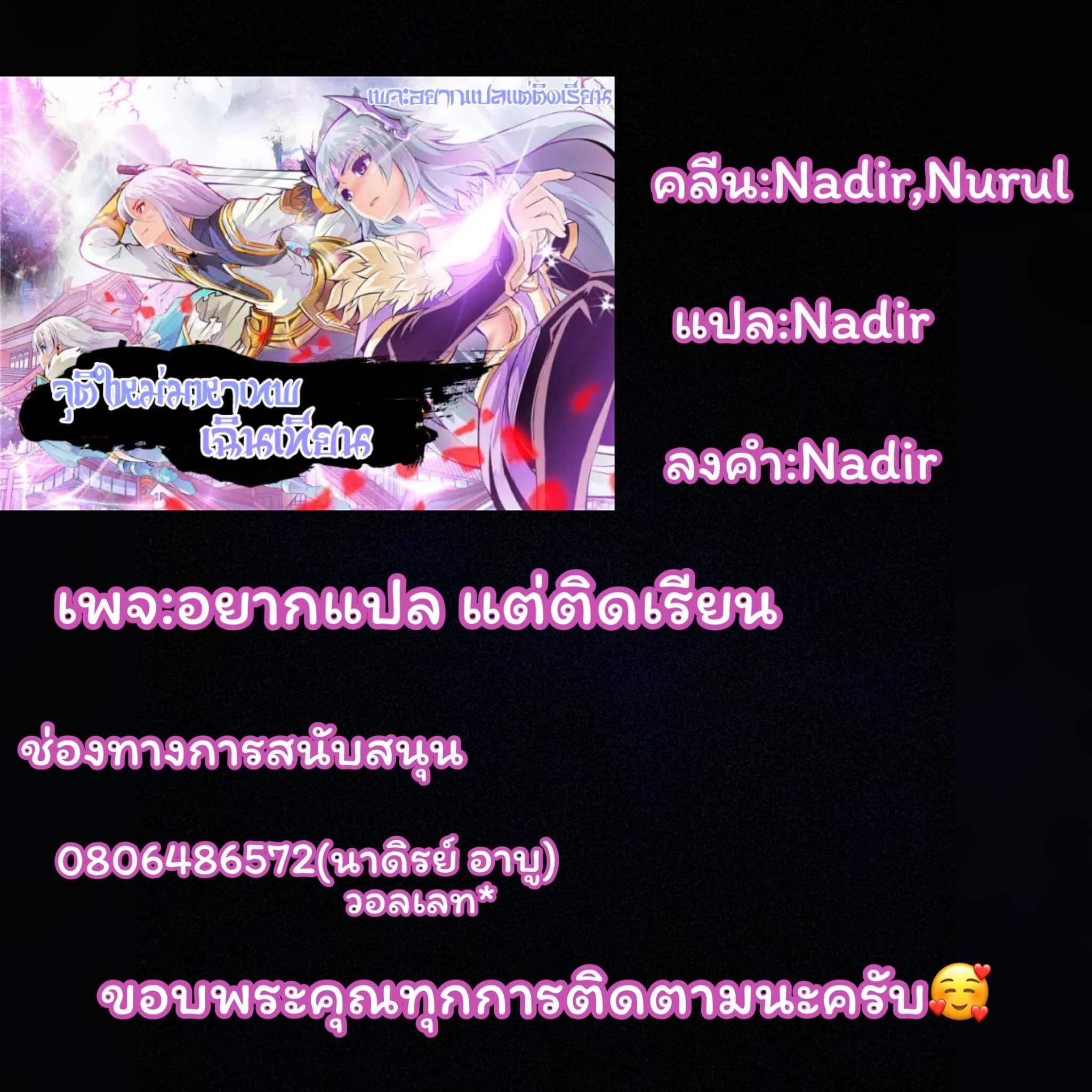 อ่านมังงะ Skill Emperor, Combat King ตอนที่ 2/9.jpg