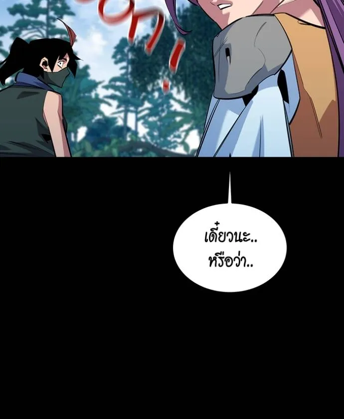 อ่านมังงะ Auto Hunting With My Clones ตอนที่ 122/91.jpg