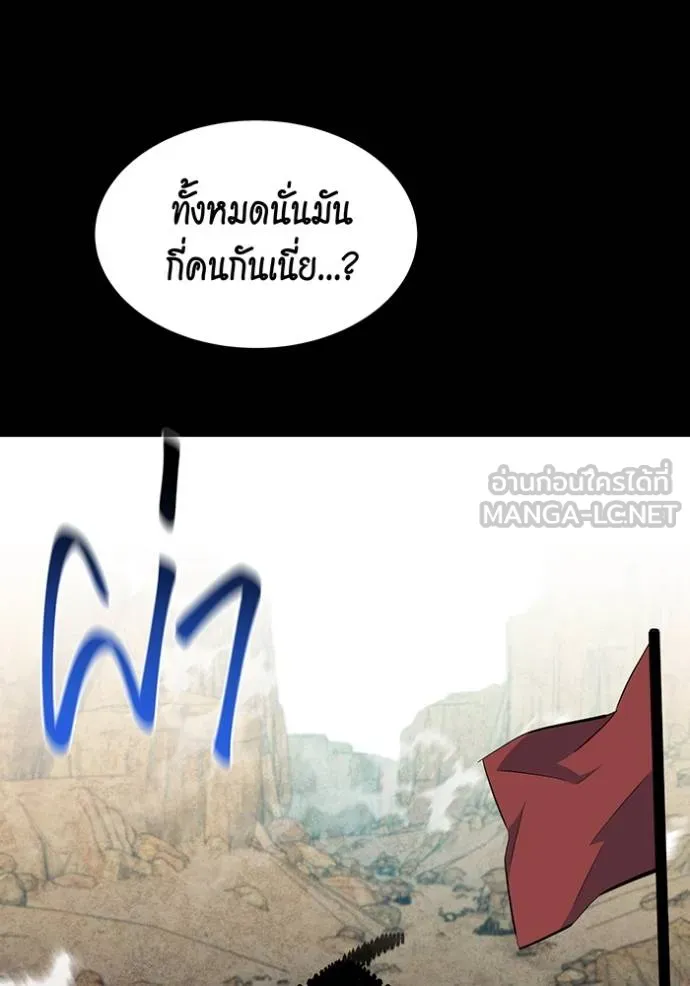 อ่านมังงะ Auto Hunting With My Clones ตอนที่ 122/92.jpg