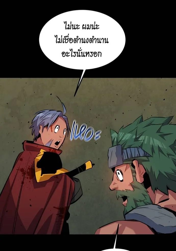 อ่านมังงะ Auto Hunting With My Clones ตอนที่ 122/9.jpg