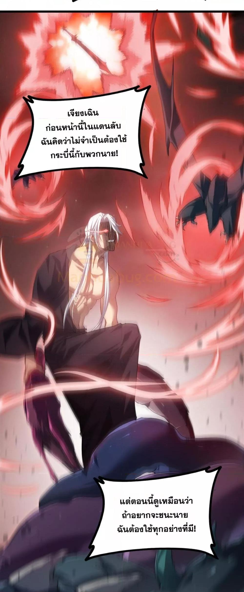 อ่านมังงะ Overlord of Insects ตอนที่ 50/9.jpg
