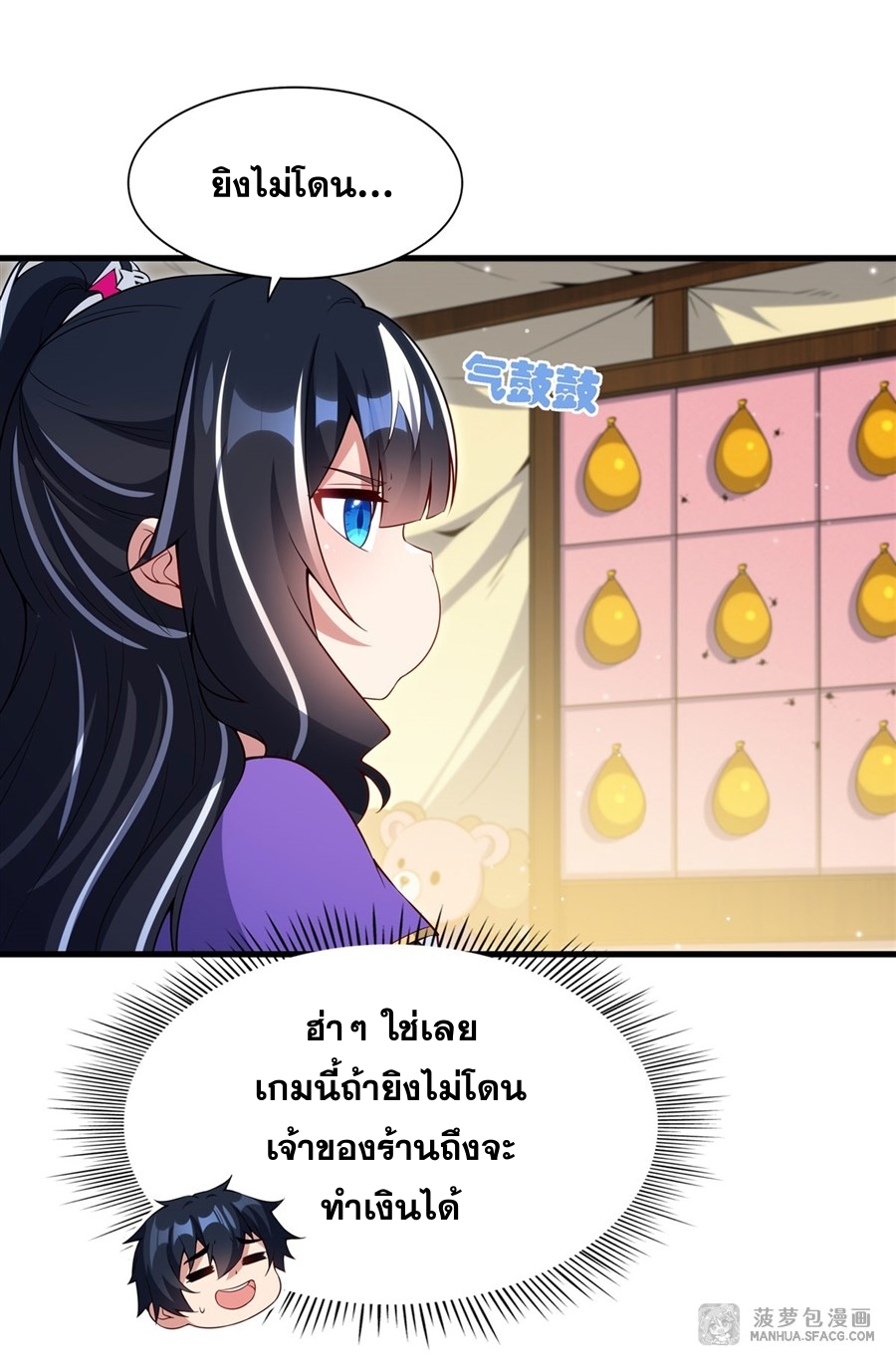 อ่านมังงะ Shut Up, Evil Dragon! I don ตอนที่ 18/9.jpg