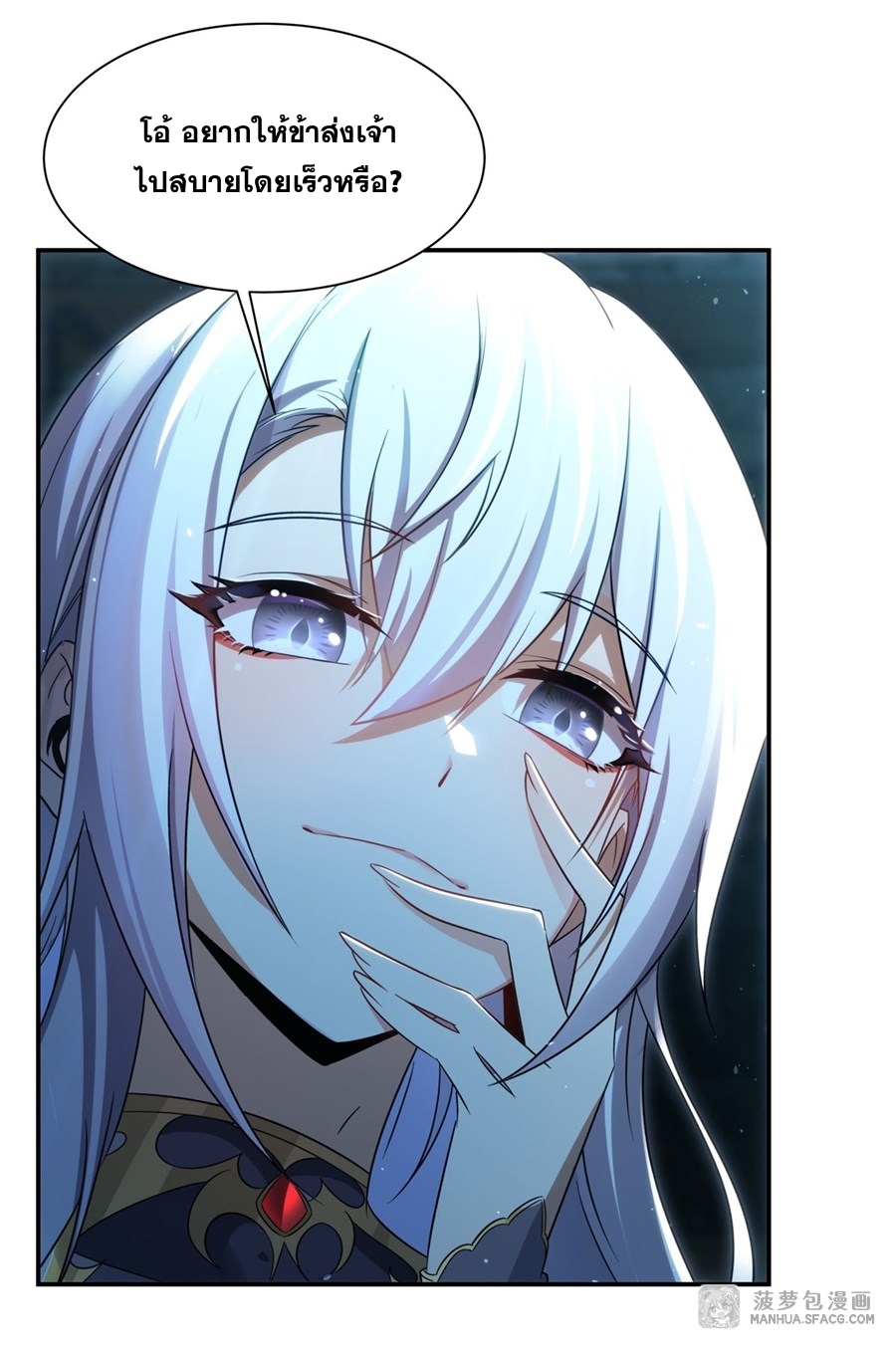 อ่านมังงะ Shut Up, Evil Dragon! I don ตอนที่ 1/9.jpg