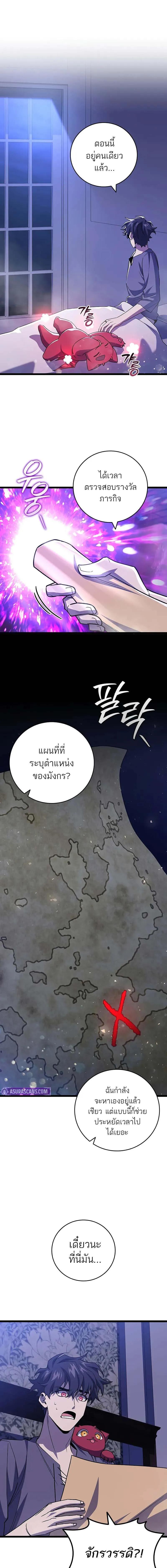 อ่านมังงะ Dragon-Devouring Mage ตอนที่ 98/9_0.jpg