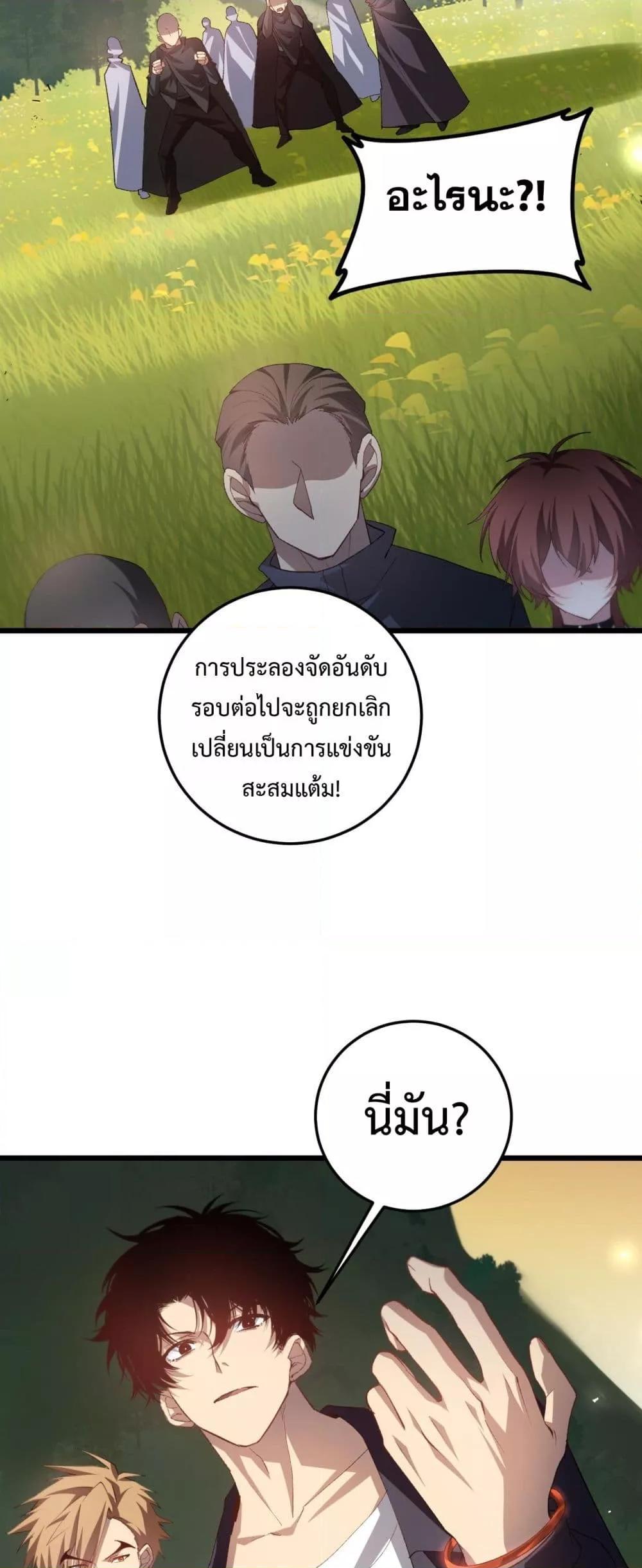 อ่านมังงะ Overlord of Insects ตอนที่ 49/9.jpg