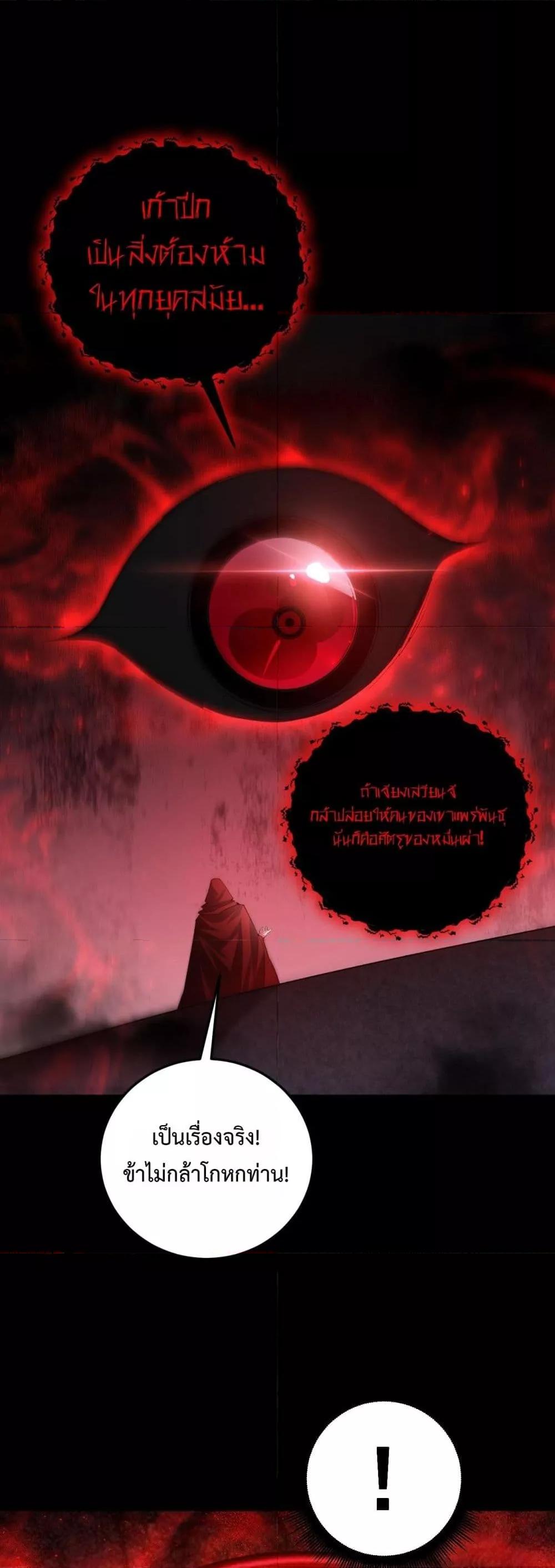 อ่านมังงะ Overlord of Insects ตอนที่ 53/9.jpg