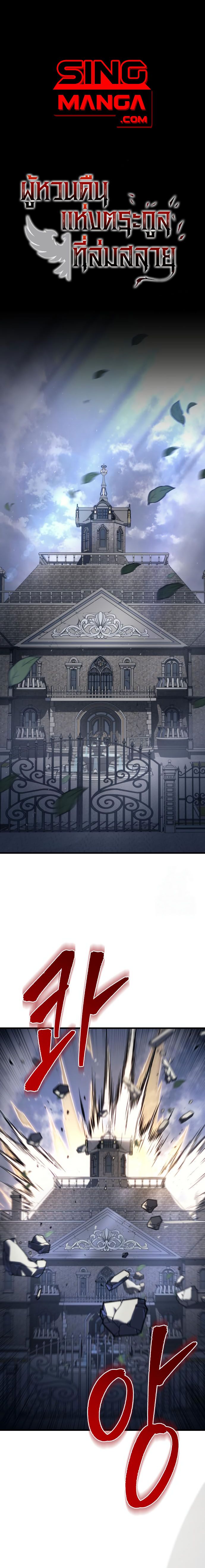 อ่านมังงะ Regressor of the Fallen family ตอนที่ 76/0.jpg