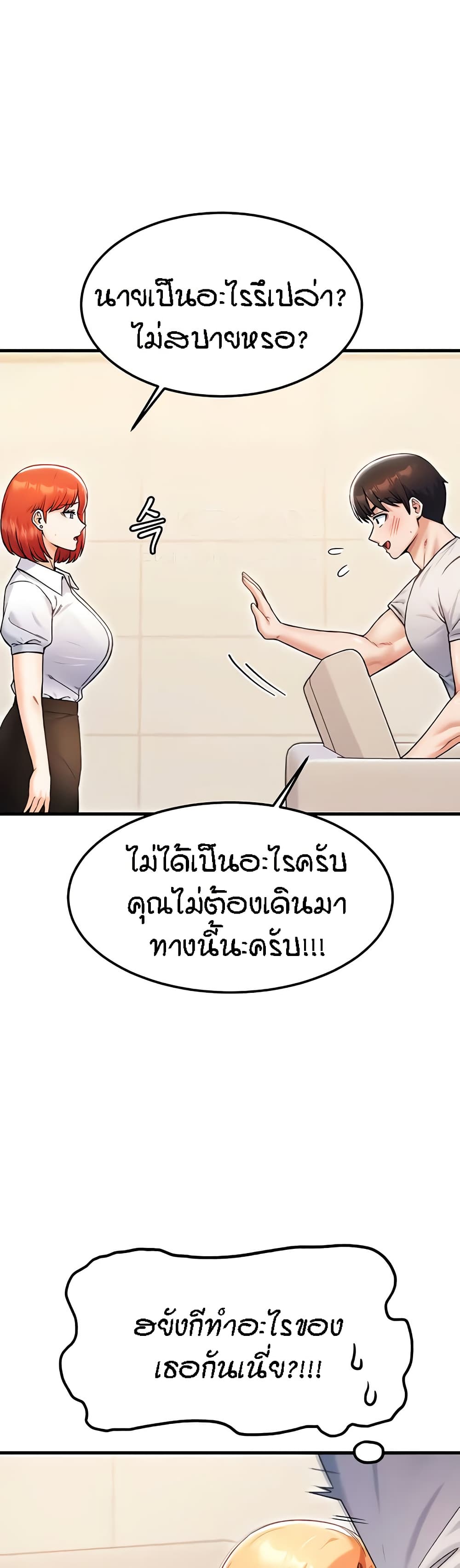 อ่านมังงะ Kangcheol’s Bosses ตอนที่ 22/10.jpg
