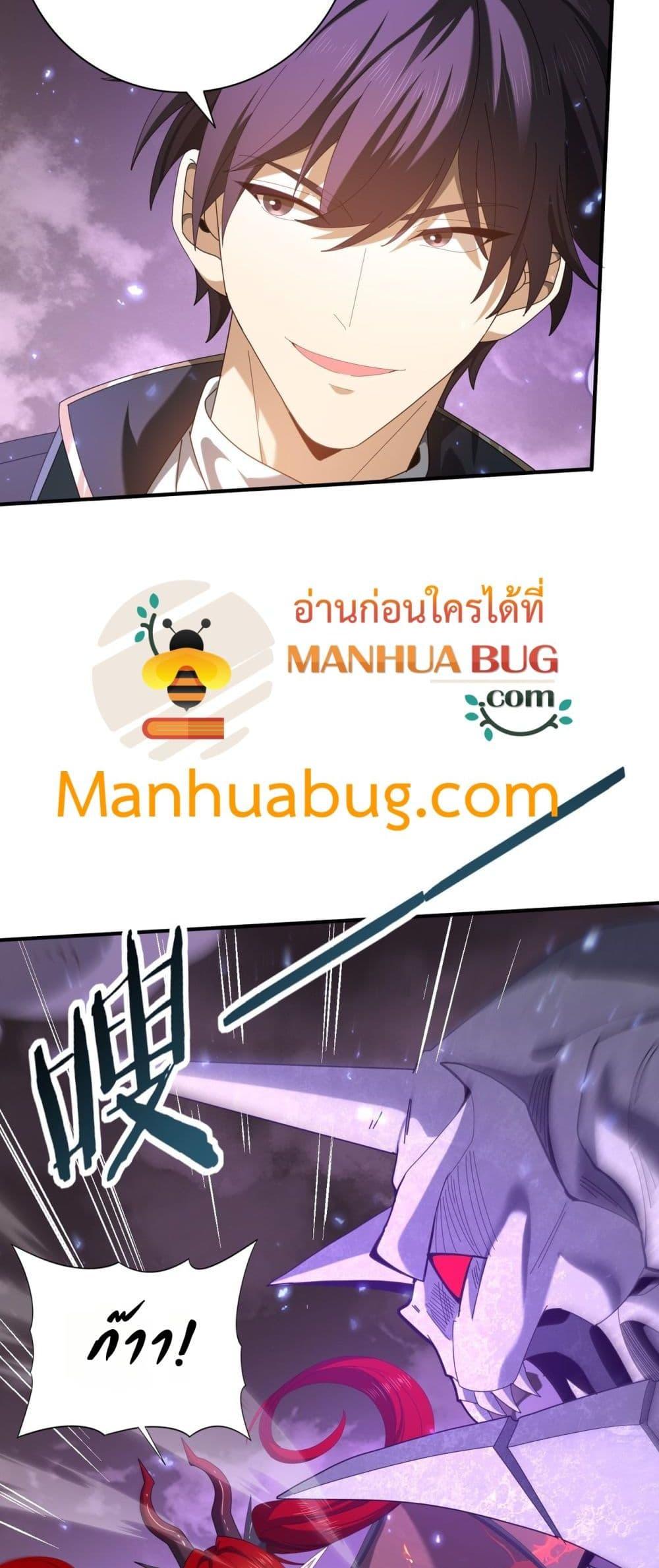 อ่านมังงะ I am Drako Majstor ตอนที่ 108/10.jpg