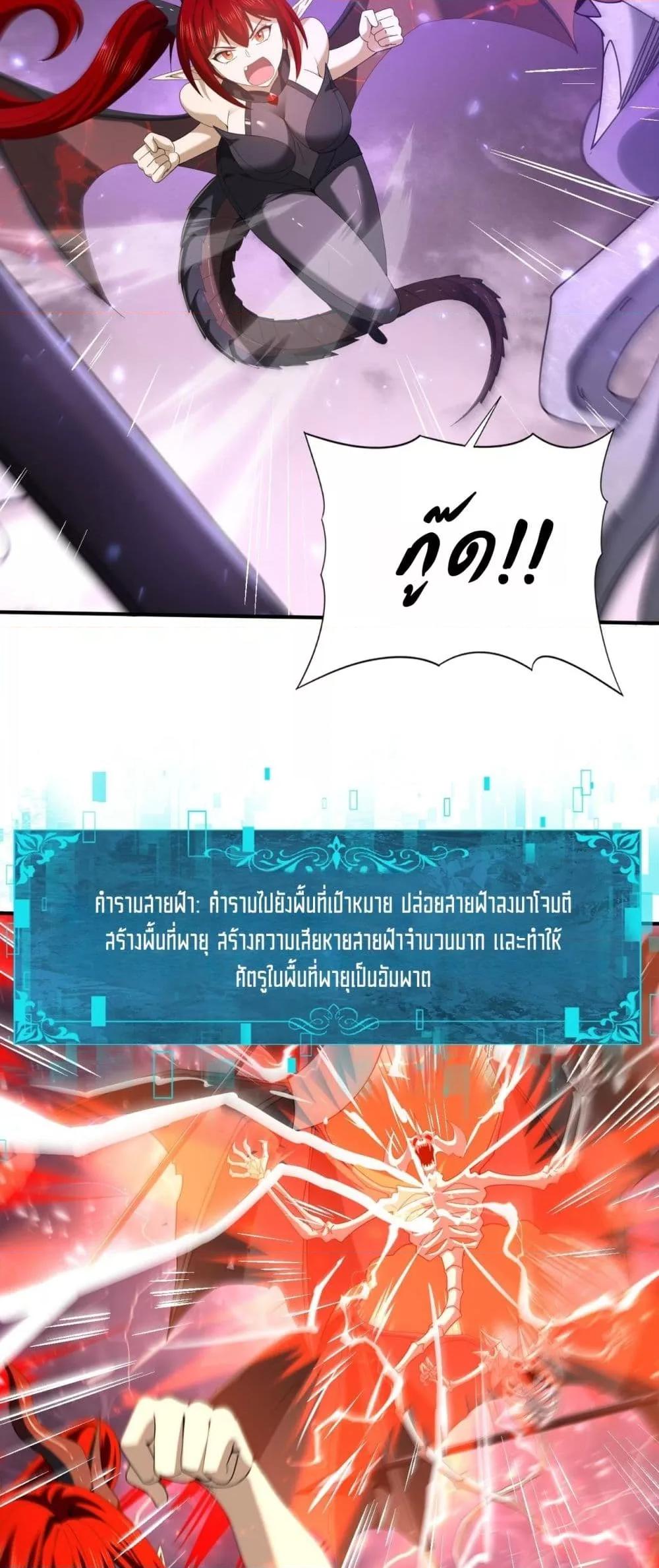 อ่านมังงะ I am Drako Majstor ตอนที่ 108/11.jpg