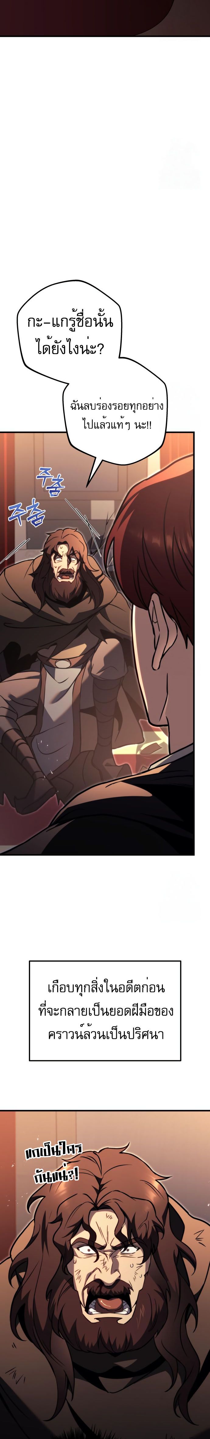 อ่านมังงะ Regressor of the Fallen family ตอนที่ 76/11.jpg