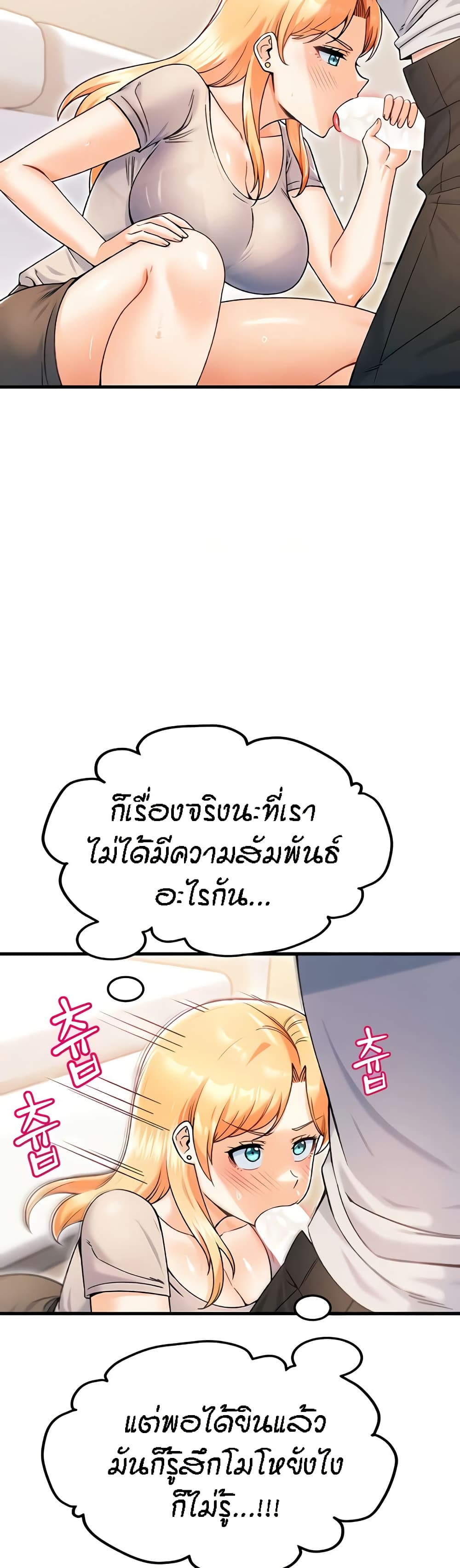 อ่านมังงะ Kangcheol’s Bosses ตอนที่ 22/11.jpg