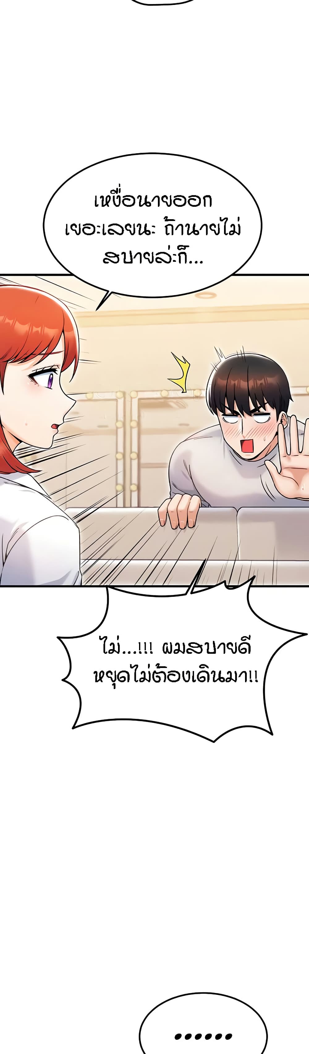 อ่านมังงะ Kangcheol’s Bosses ตอนที่ 22/12.jpg