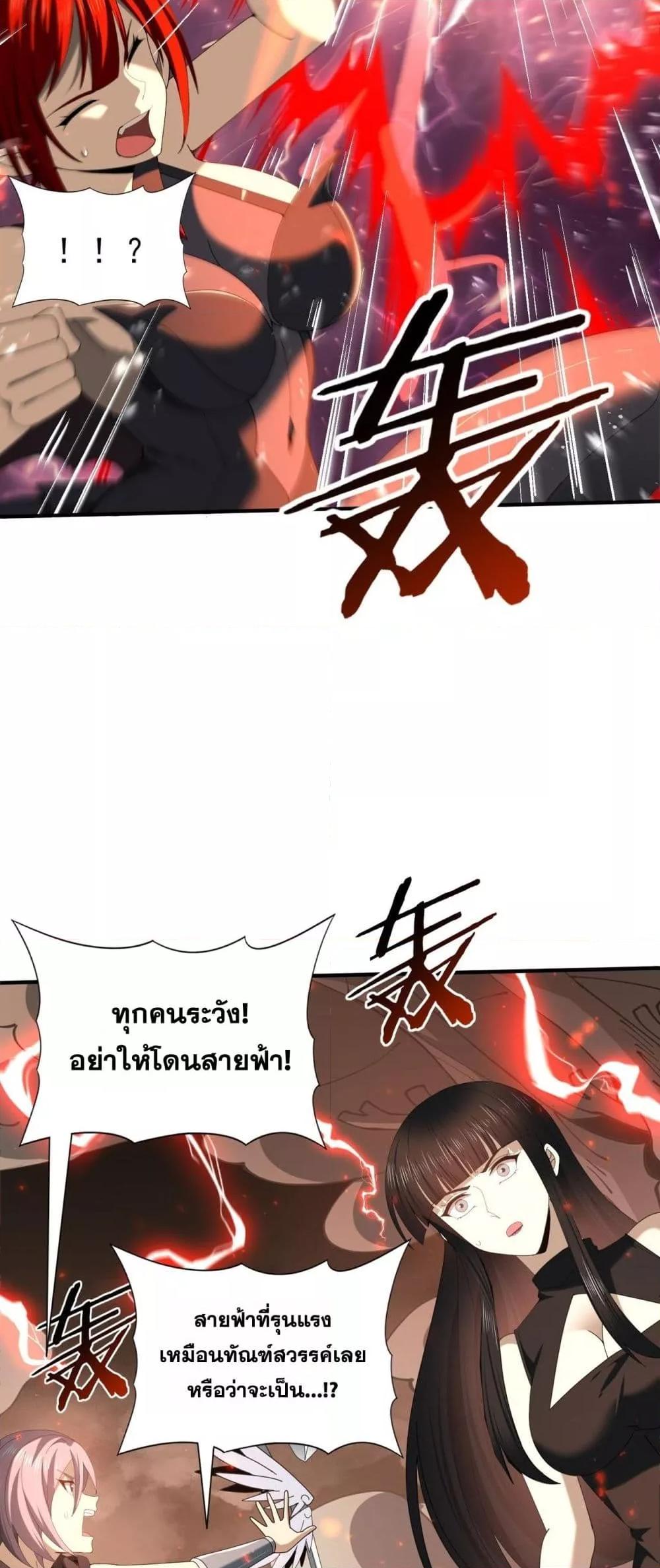 อ่านมังงะ I am Drako Majstor ตอนที่ 108/12.jpg