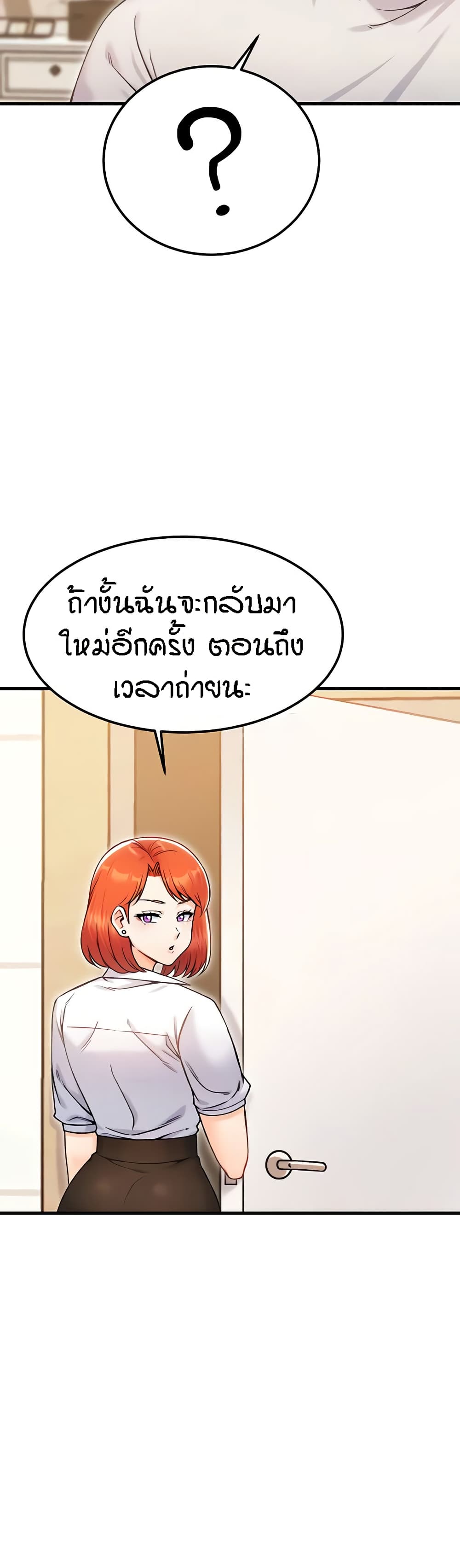 อ่านมังงะ Kangcheol’s Bosses ตอนที่ 22/14.jpg