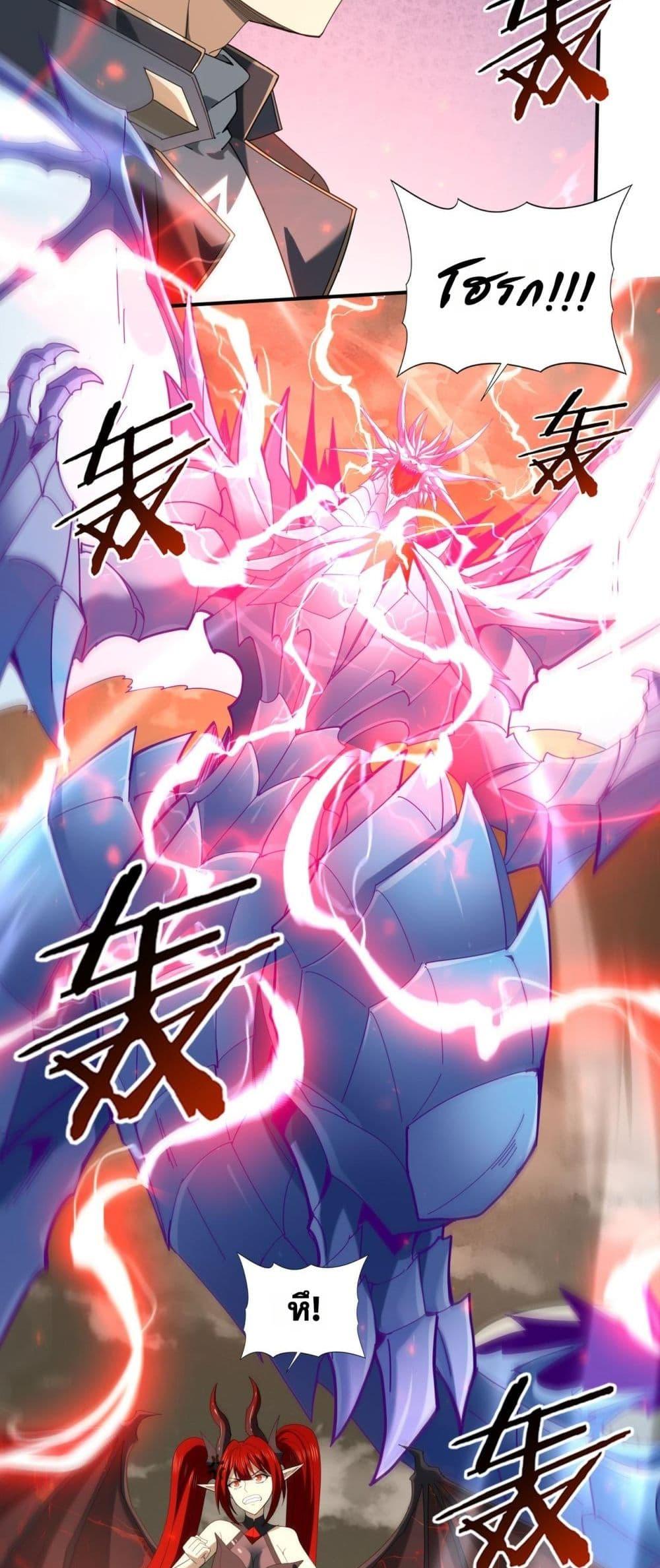 อ่านมังงะ I am Drako Majstor ตอนที่ 108/14.jpg