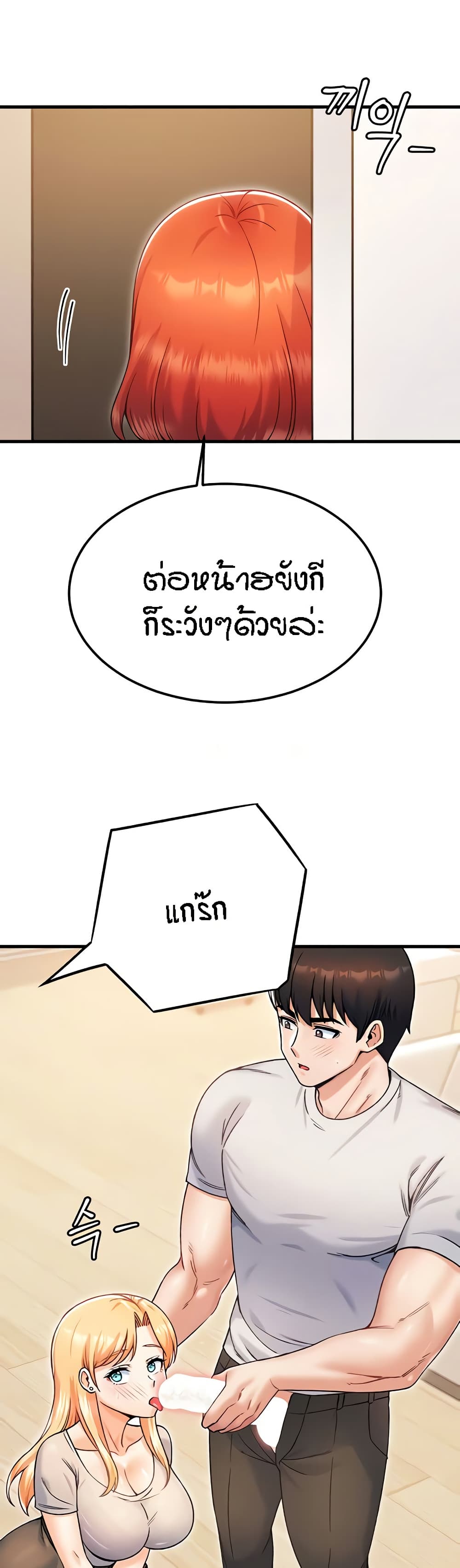 อ่านมังงะ Kangcheol’s Bosses ตอนที่ 22/15.jpg