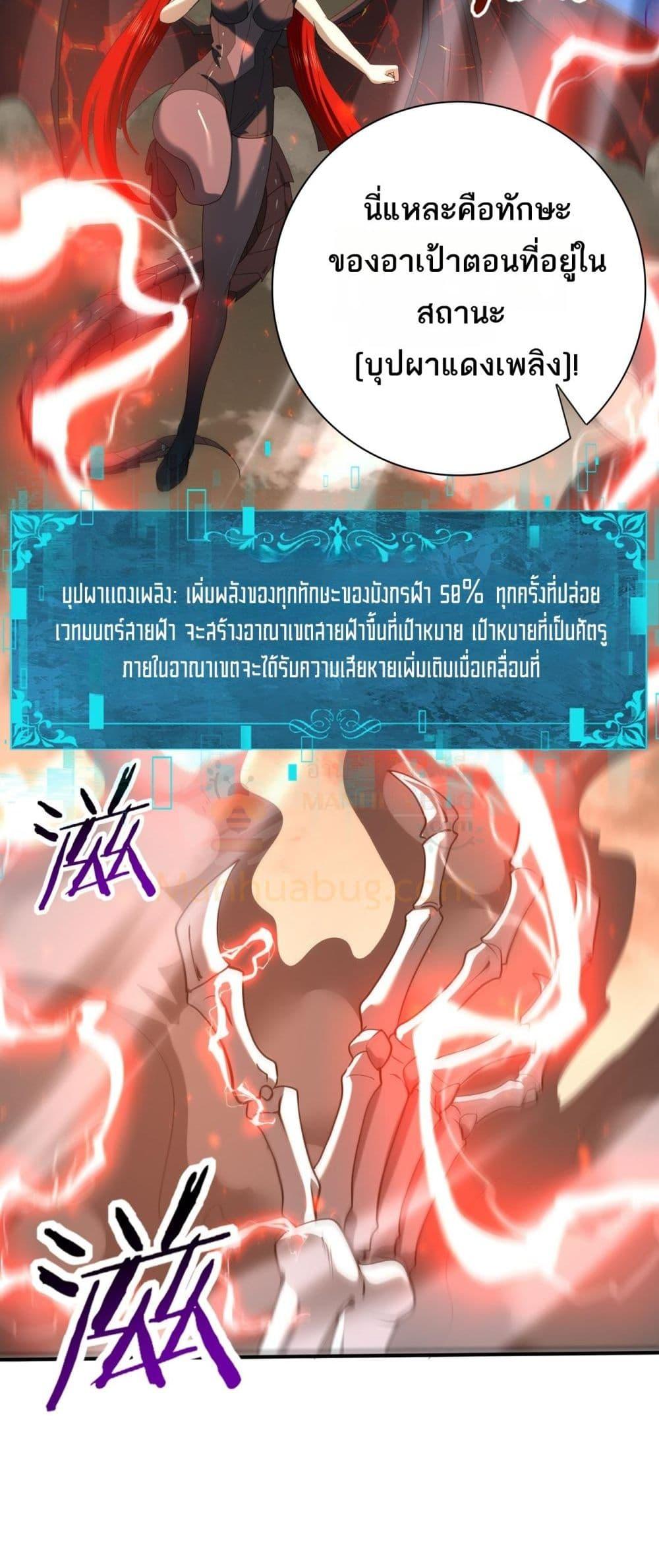 อ่านมังงะ I am Drako Majstor ตอนที่ 108/15.jpg
