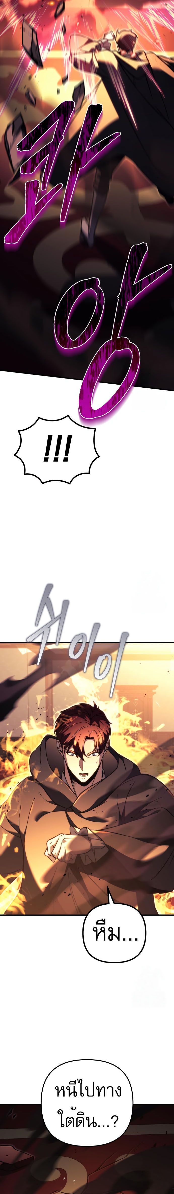 อ่านมังงะ Regressor of the Fallen family ตอนที่ 76/16.jpg