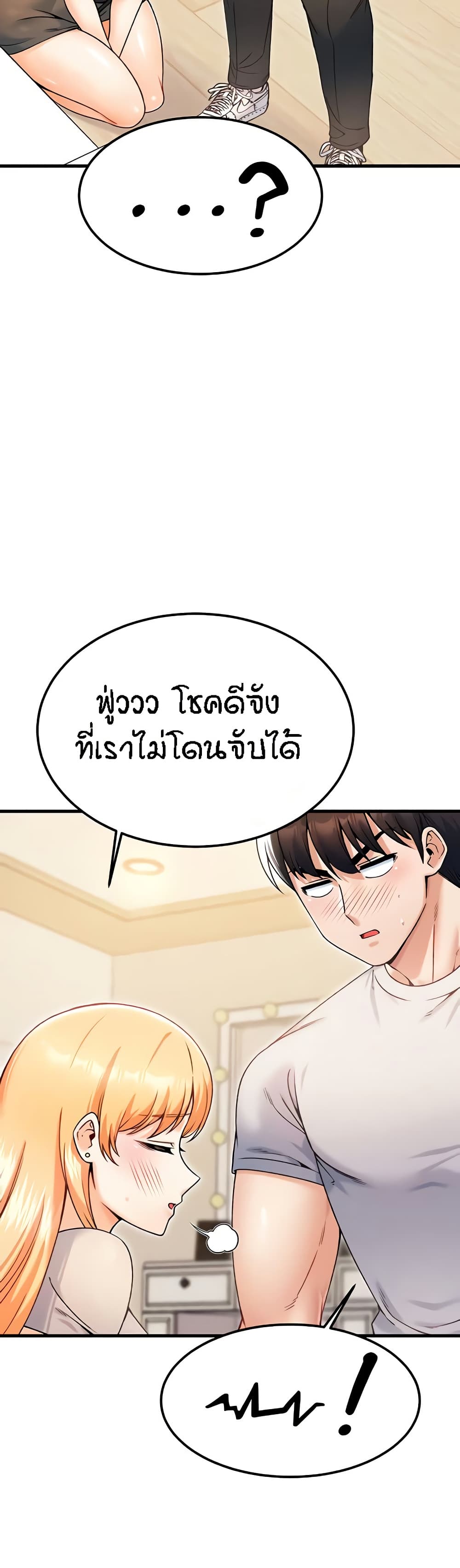 อ่านมังงะ Kangcheol’s Bosses ตอนที่ 22/16.jpg