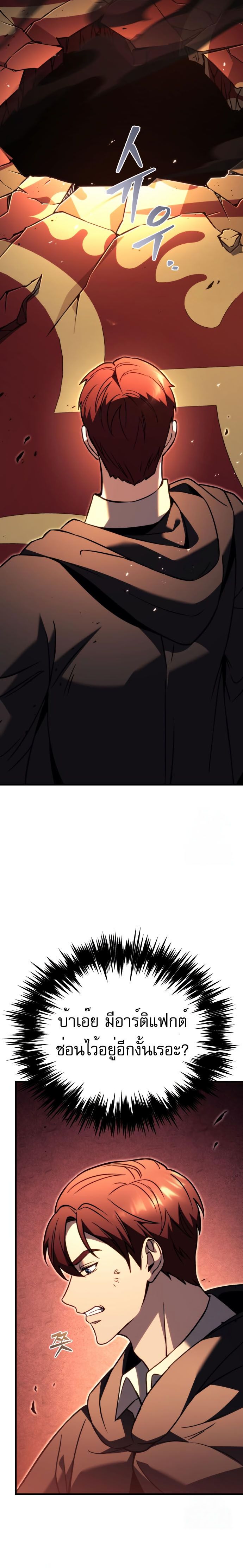 อ่านมังงะ Regressor of the Fallen family ตอนที่ 76/17.jpg