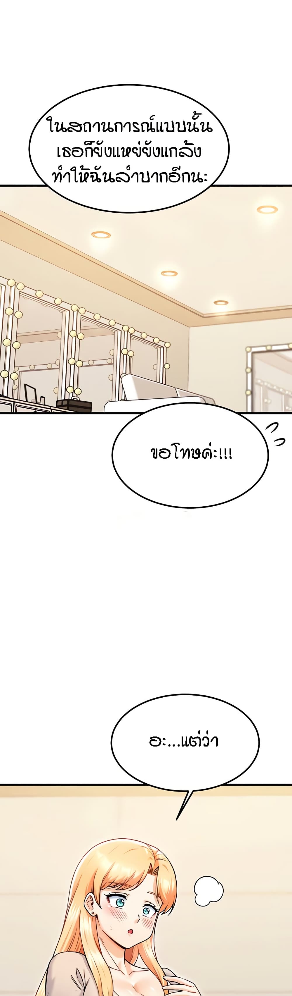 อ่านมังงะ Kangcheol’s Bosses ตอนที่ 22/17.jpg