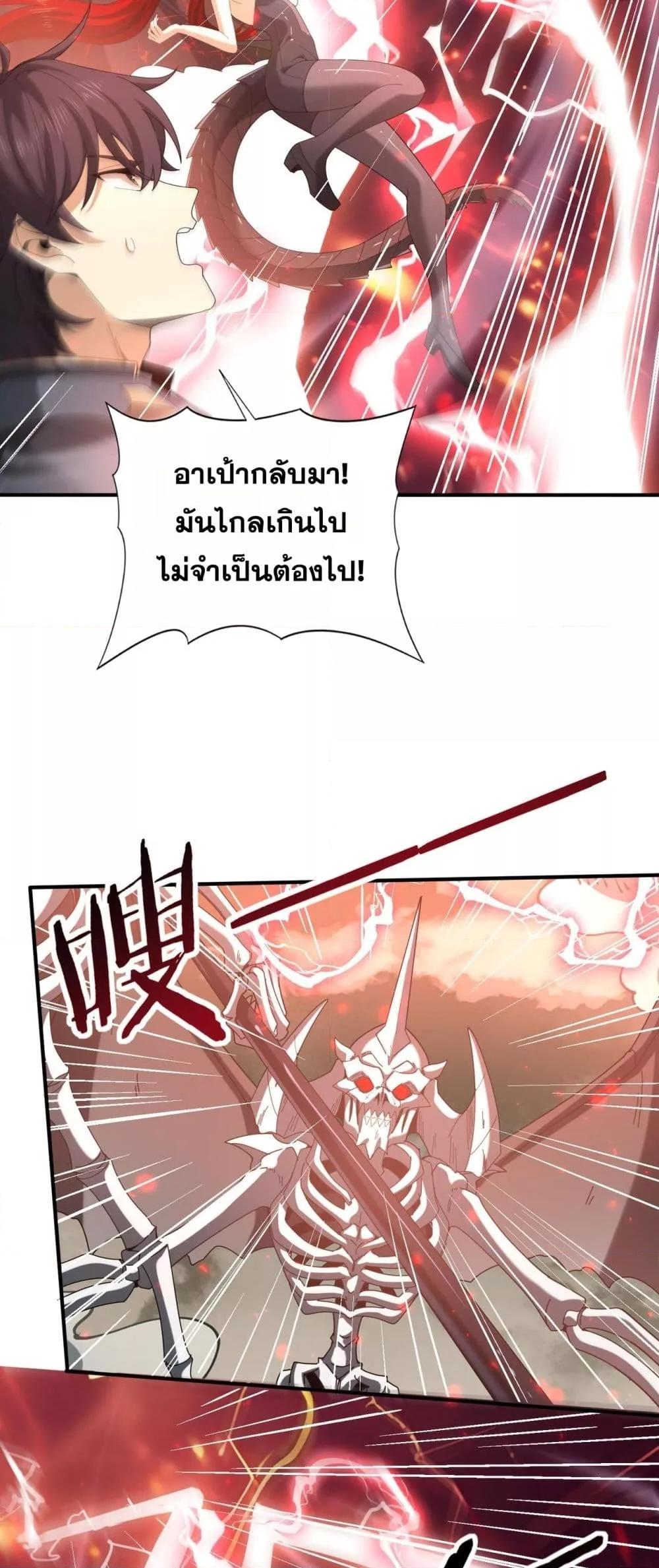 อ่านมังงะ I am Drako Majstor ตอนที่ 108/18.jpg
