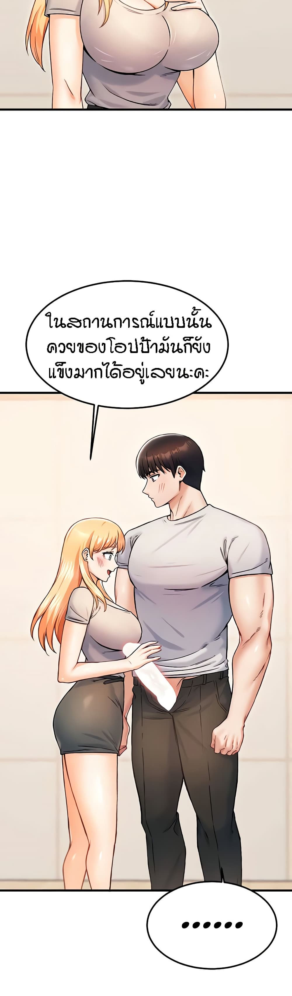อ่านมังงะ Kangcheol’s Bosses ตอนที่ 22/18.jpg