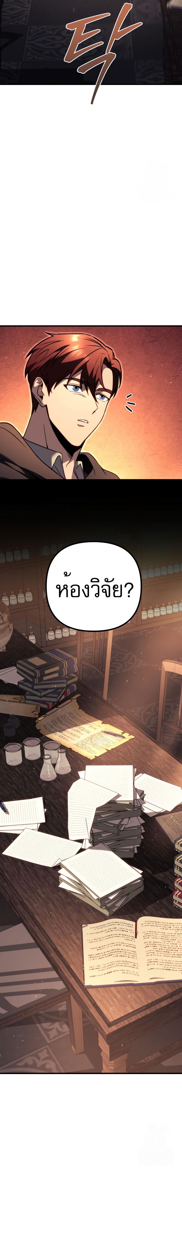 อ่านมังงะ Regressor of the Fallen family ตอนที่ 76/19.jpg