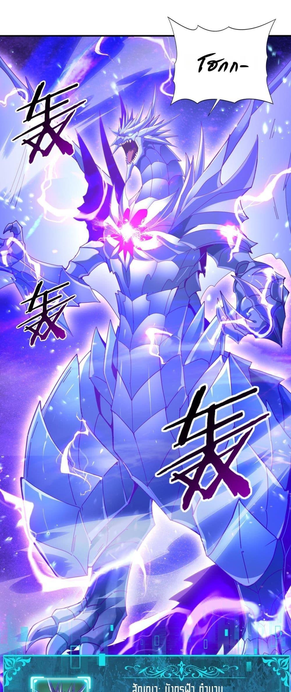 อ่านมังงะ I am Drako Majstor ตอนที่ 108/1.jpg