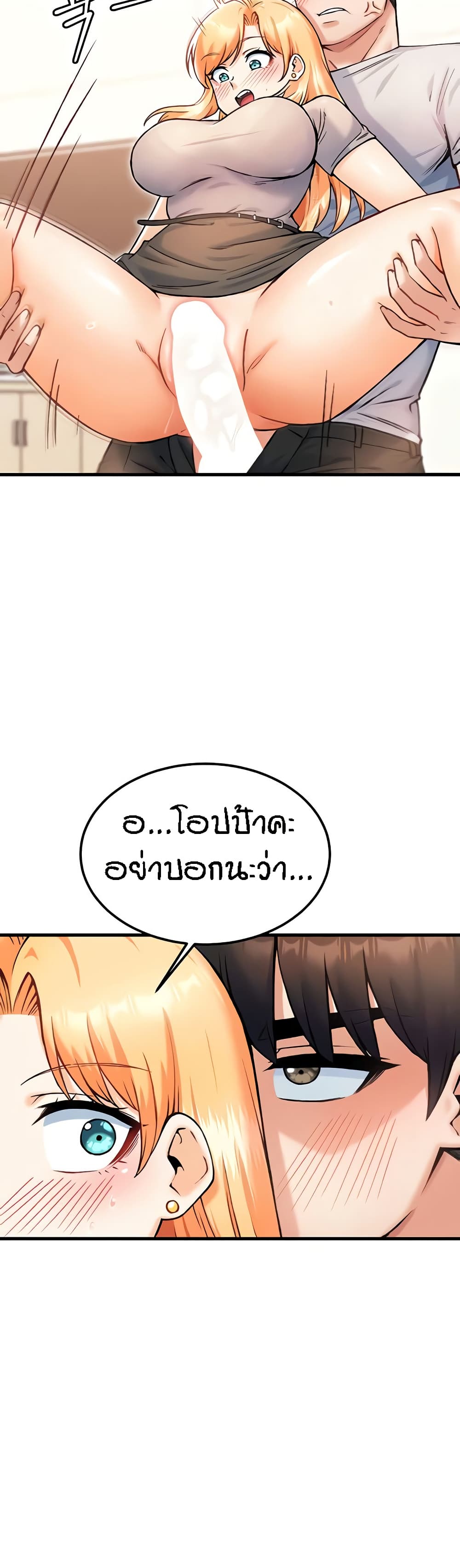 อ่านมังงะ Kangcheol’s Bosses ตอนที่ 22/20.jpg