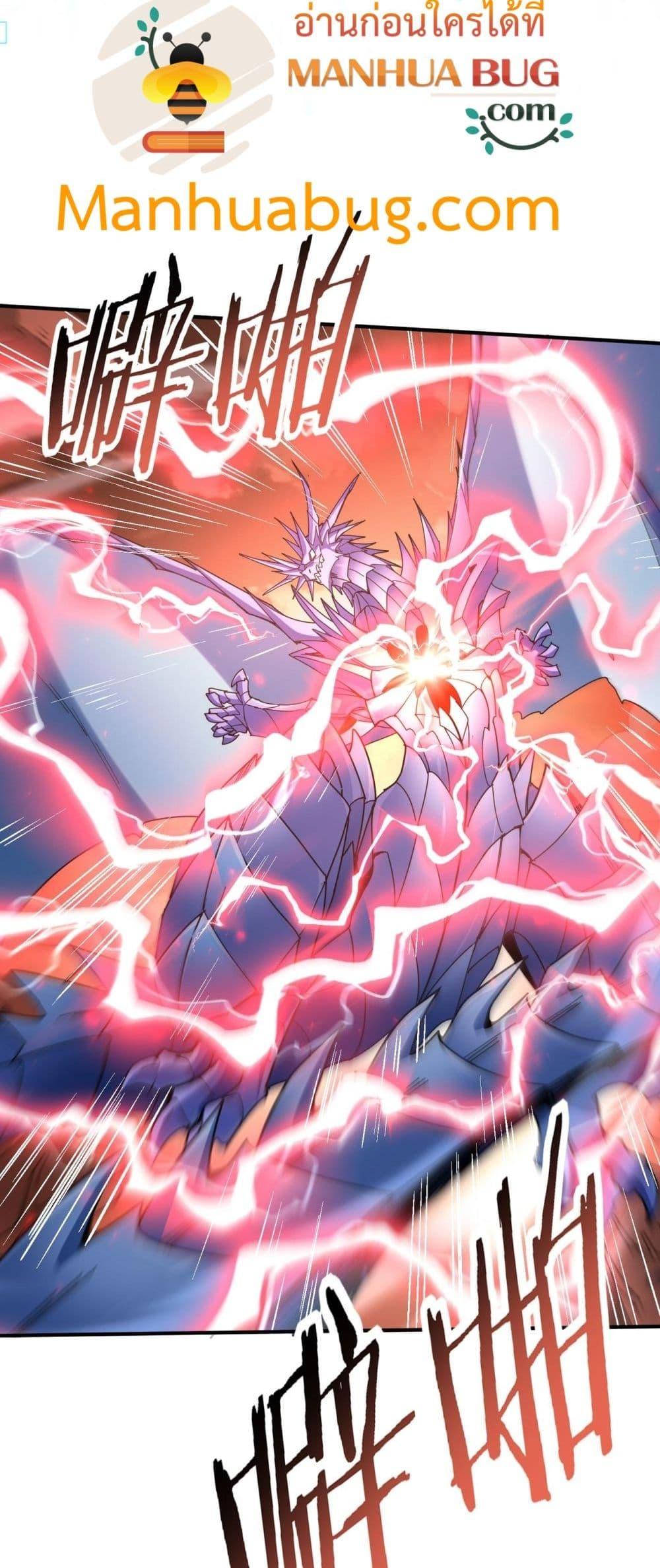 อ่านมังงะ I am Drako Majstor ตอนที่ 108/20.jpg