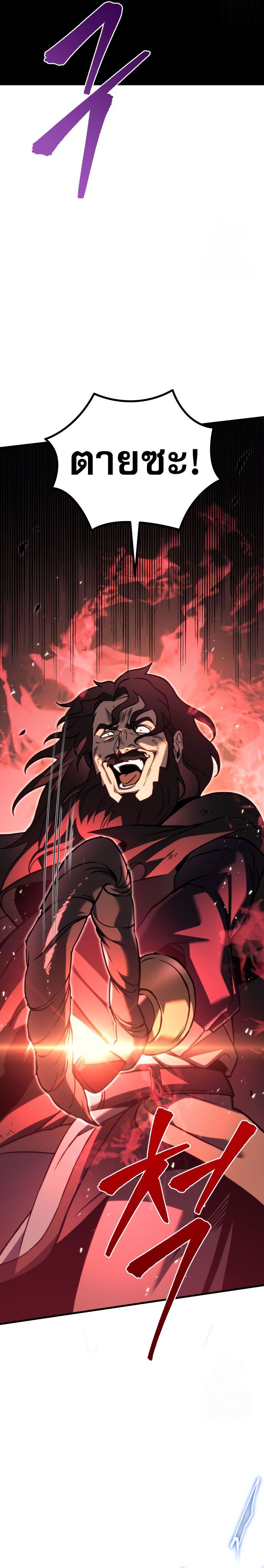 อ่านมังงะ Regressor of the Fallen family ตอนที่ 76/21.jpg