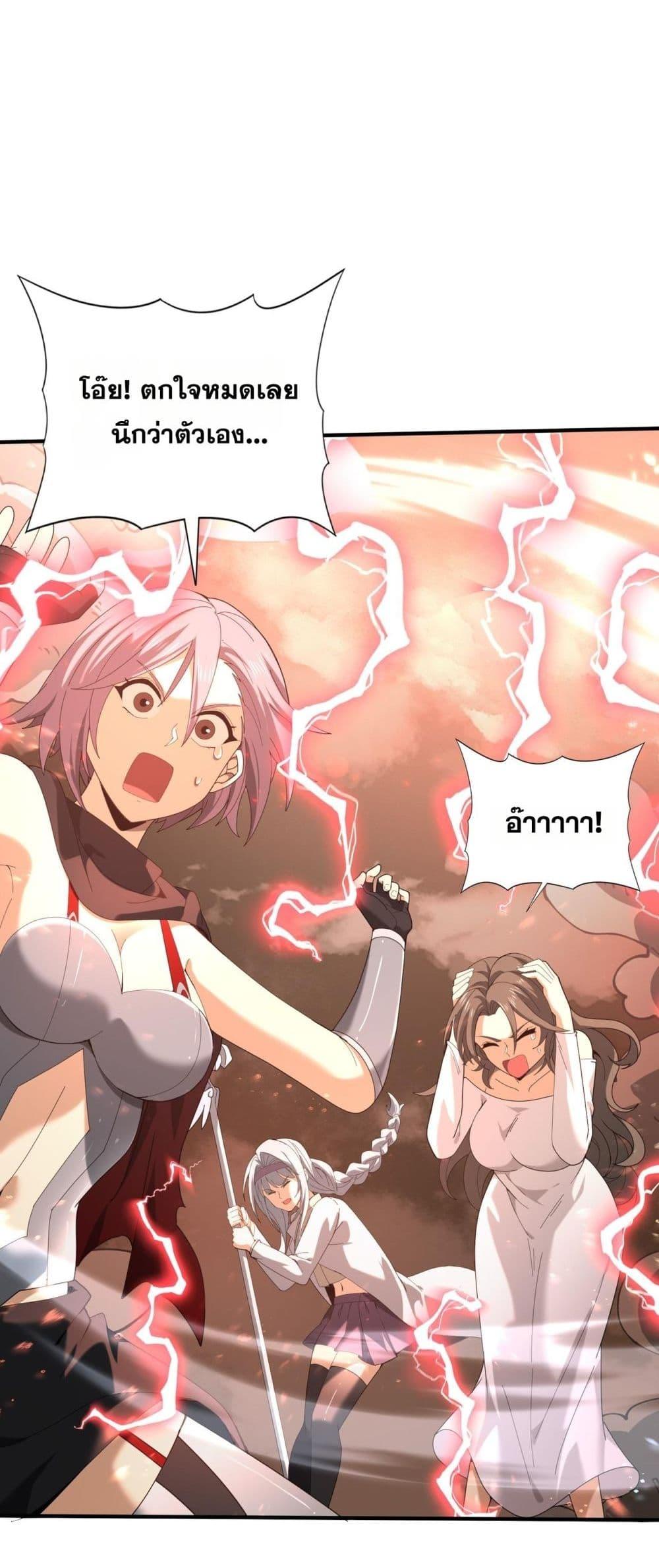 อ่านมังงะ I am Drako Majstor ตอนที่ 108/22.jpg
