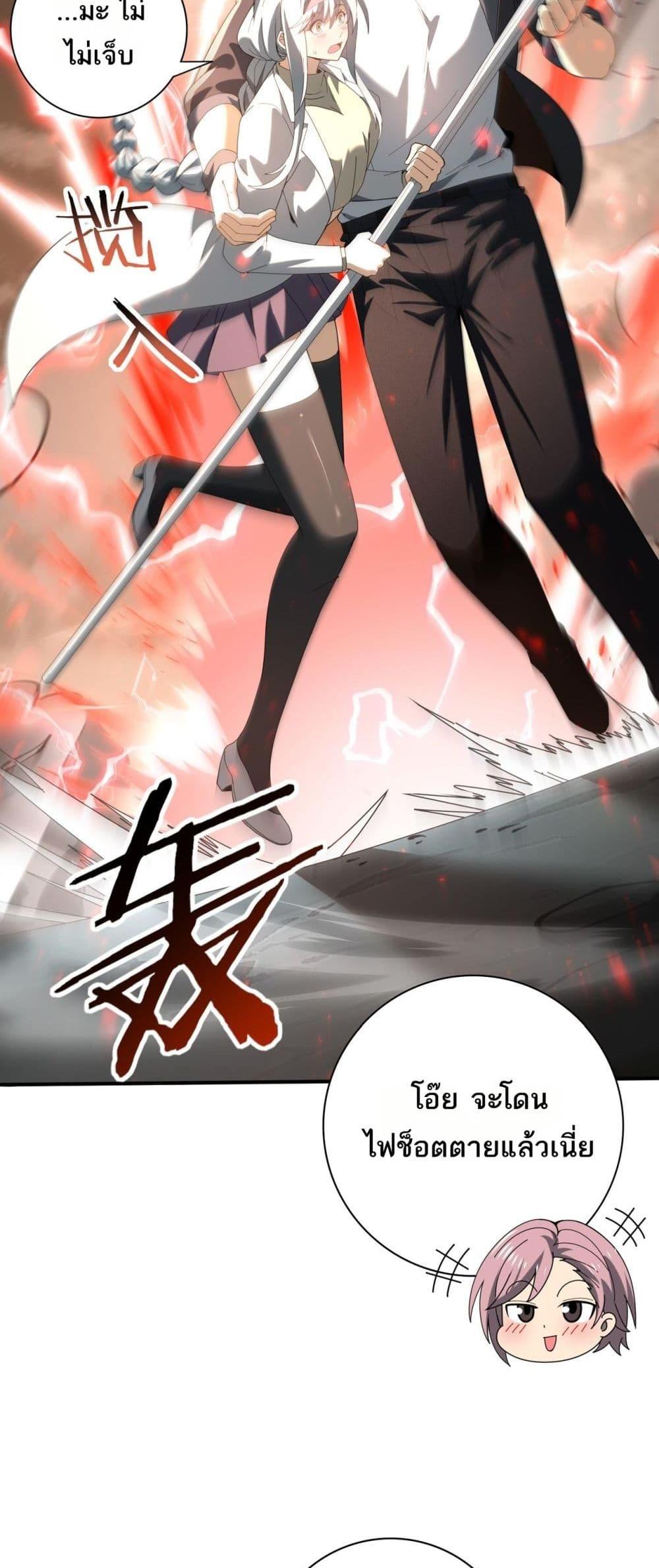 อ่านมังงะ I am Drako Majstor ตอนที่ 108/24.jpg