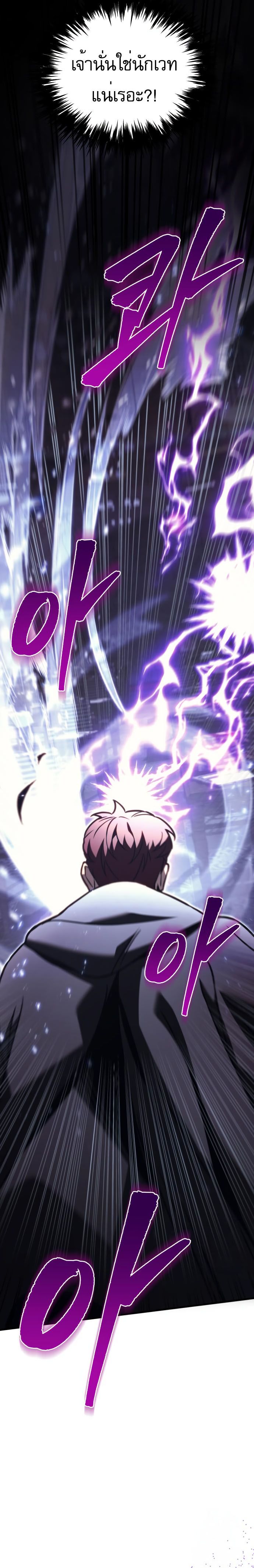 อ่านมังงะ Regressor of the Fallen family ตอนที่ 76/24.jpg