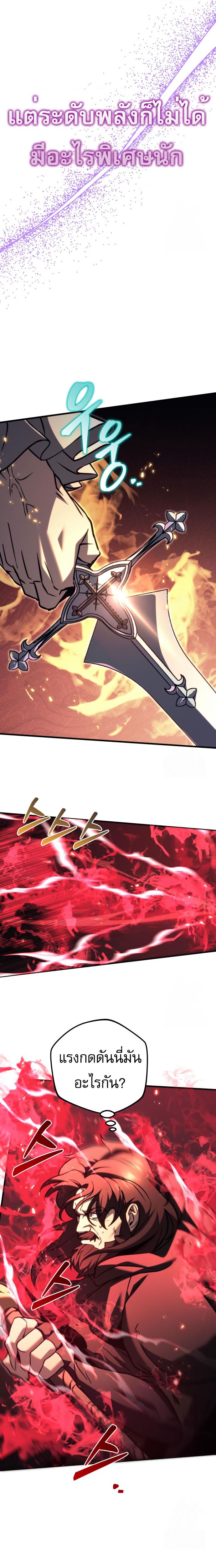อ่านมังงะ Regressor of the Fallen family ตอนที่ 76/25.jpg