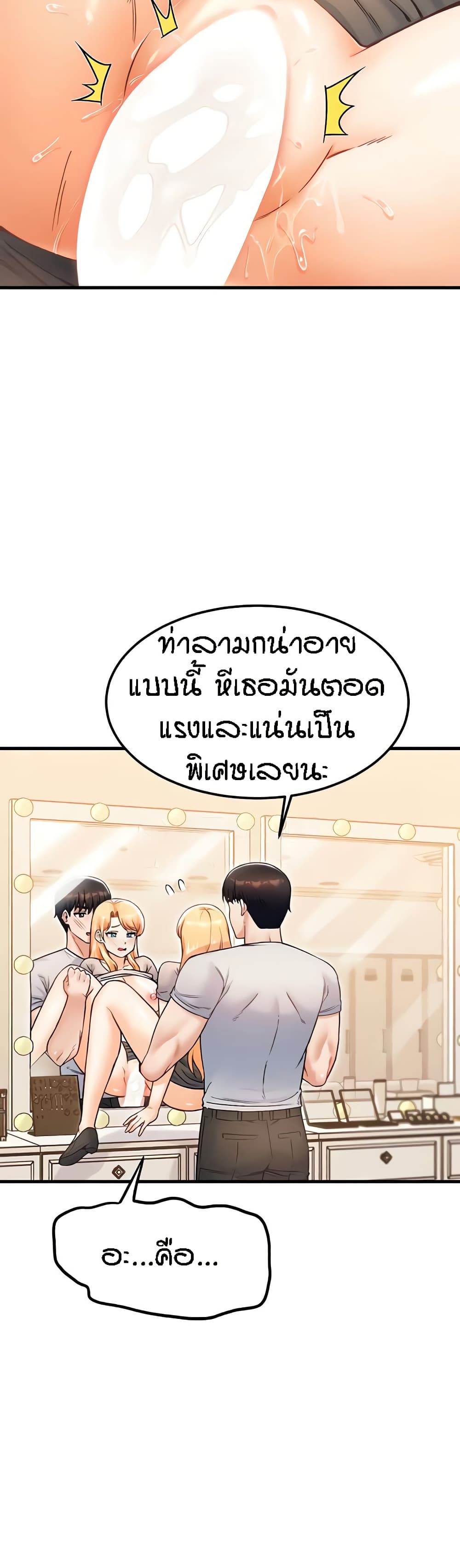 อ่านมังงะ Kangcheol’s Bosses ตอนที่ 22/25.jpg