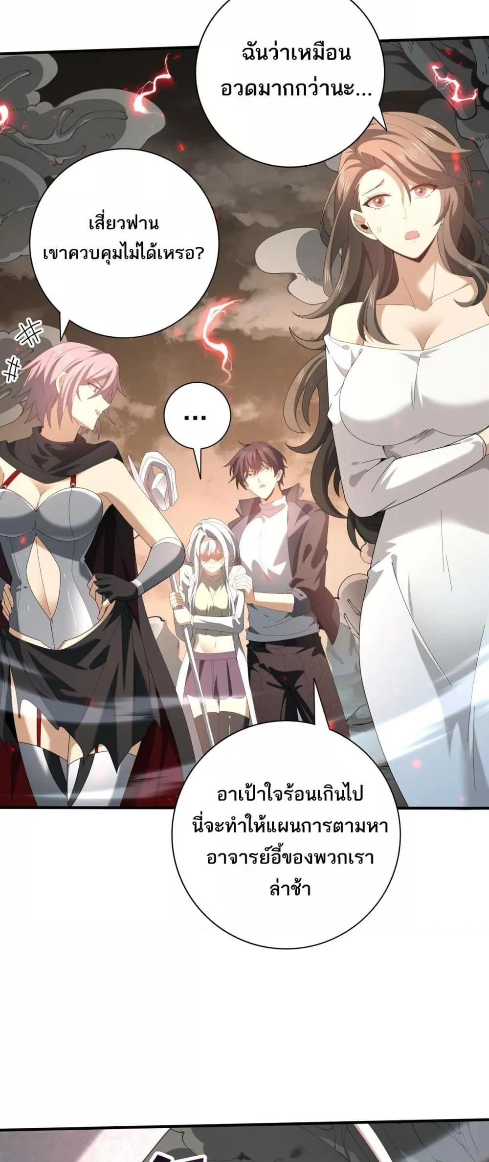 อ่านมังงะ I am Drako Majstor ตอนที่ 108/25.jpg