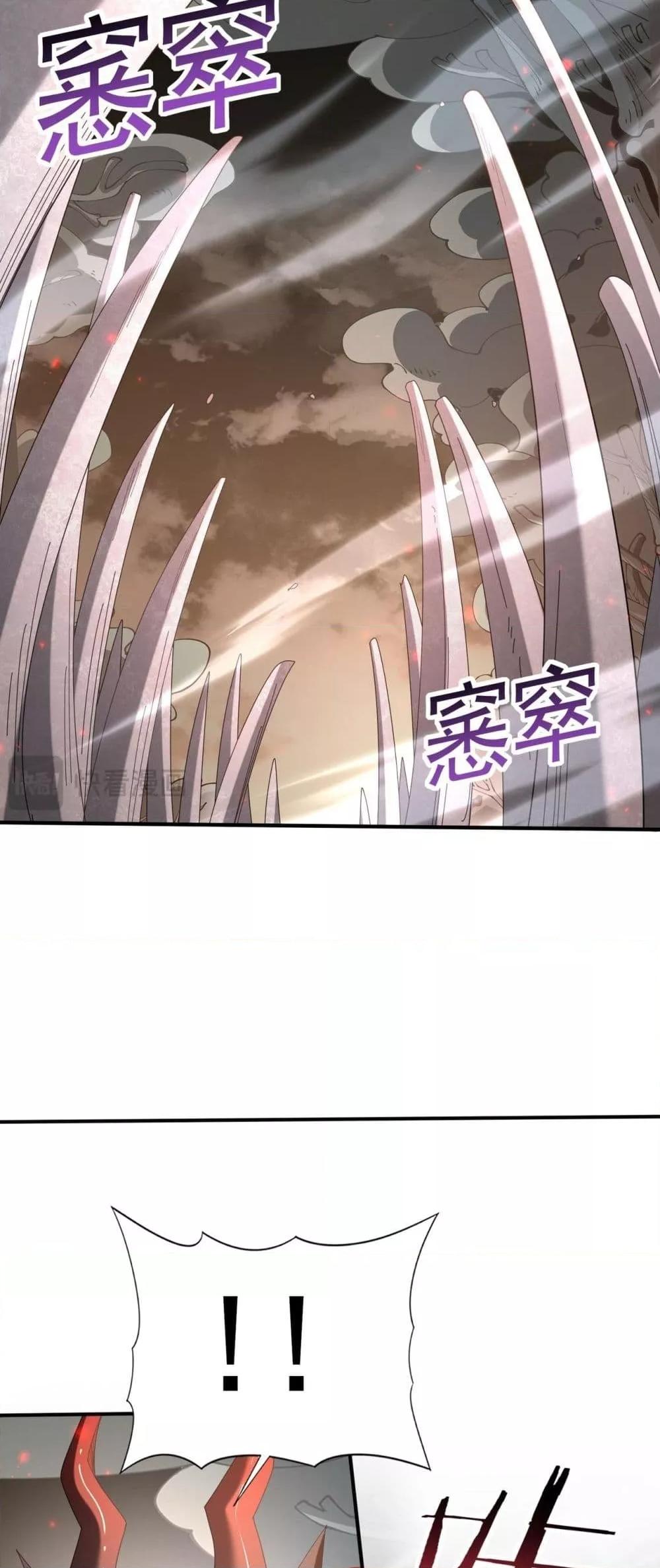 อ่านมังงะ I am Drako Majstor ตอนที่ 108/26.jpg