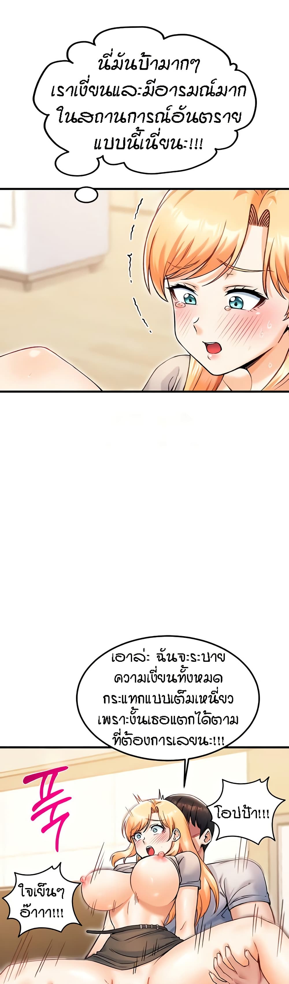 อ่านมังงะ Kangcheol’s Bosses ตอนที่ 22/26.jpg