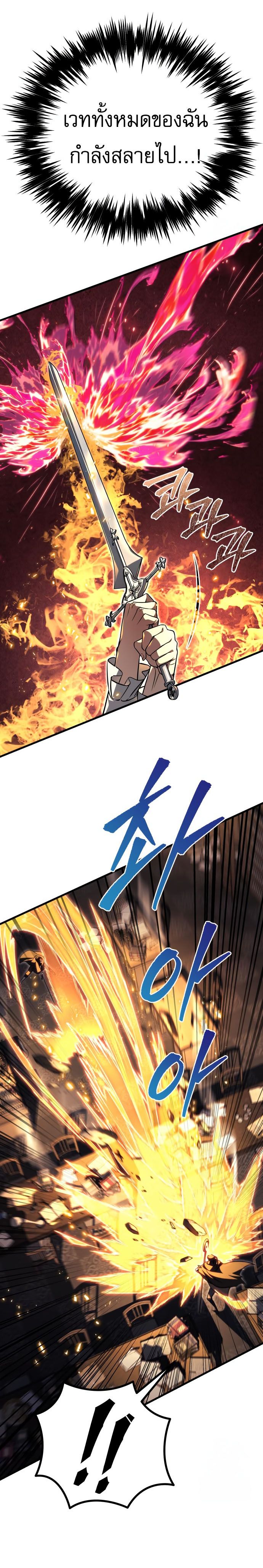 อ่านมังงะ Regressor of the Fallen family ตอนที่ 76/26.jpg