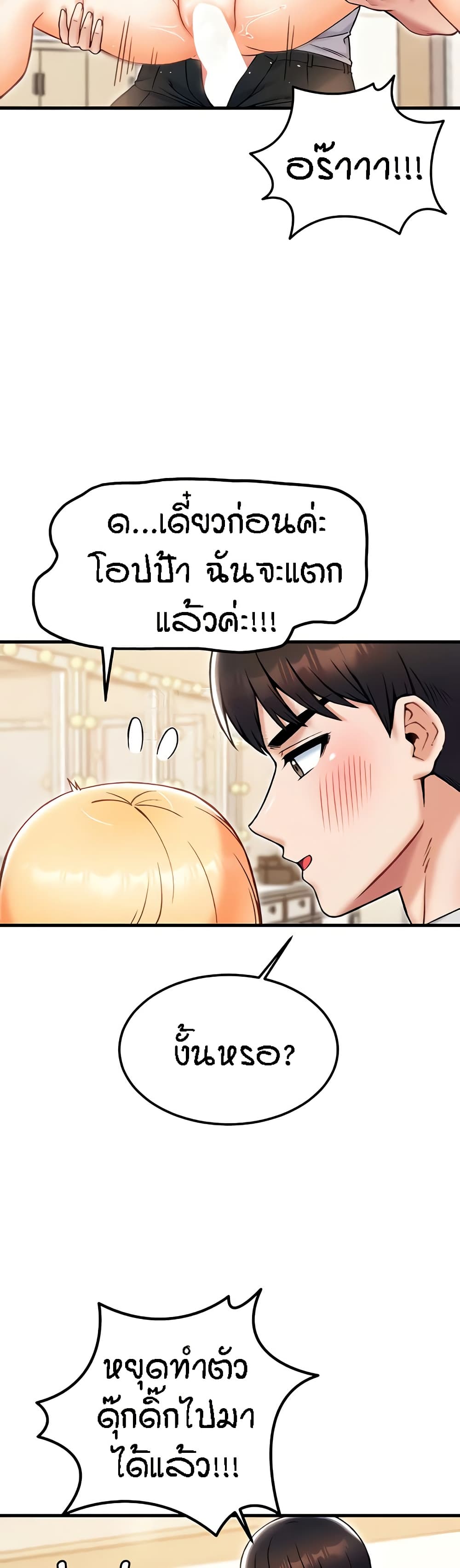 อ่านมังงะ Kangcheol’s Bosses ตอนที่ 22/27.jpg